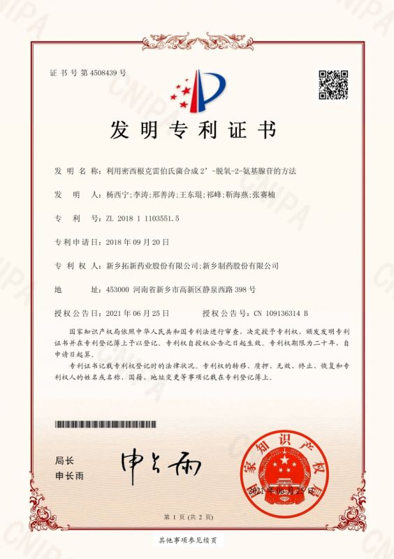 利用密西根克雷伯氏菌合成2-脫氧-2-氨基腺苷的方法