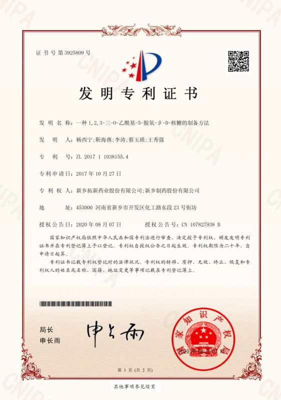一種1,2,3-三-O-乙?；?5-脫氧-β-D-核糖的制備方法